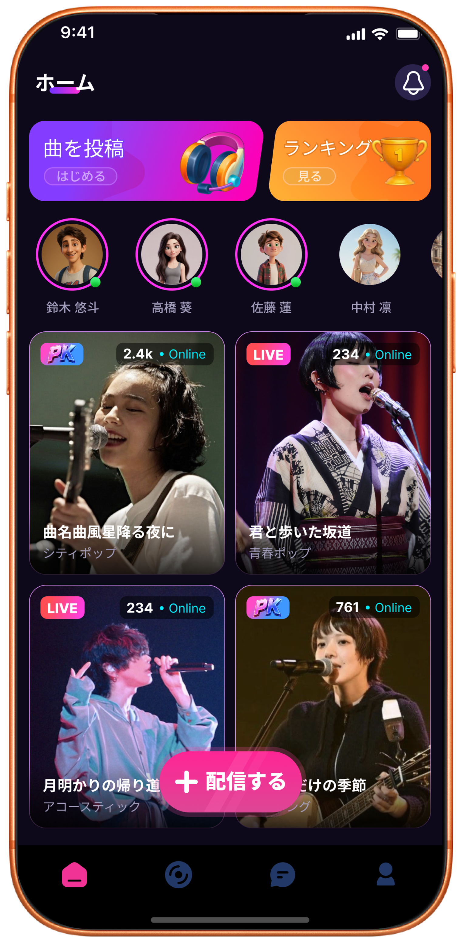 Pioke home screen